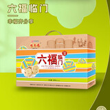 咀香园六福临门礼盒680g新口味益生菌字母饼凤梨酥经典杏仁饼下午茶 