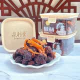 泉利堂陈皮杨梅200g 西梅话梅蜜饯果干果脯办公室休闲零食伴手礼品盒