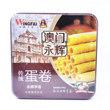 永辉澳门特产传统鸡蛋卷原味  休闲零食饼干点心下午茶小吃铁盒装338g
