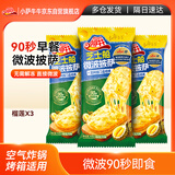 小萨牛牛榴莲芝士船披萨90g*3袋 pizza匹萨早餐半成品空气炸锅食材