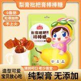 好来屋梨膏棒棒糖彩袋装儿童宝宝休闲零食  85g彩袋（6g*14支/袋）