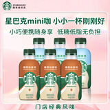 星巴克（Starbucks）星小咖榛果味+低糖拿铁混合6瓶装 即饮咖啡饮料 办公室提神便携
