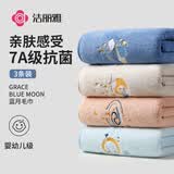 洁丽雅（Grace）7A级抗菌毛巾3条 A类柔软家用洗脸男女干发洗澡加厚刺绣面巾运动