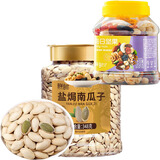 鲜记盐焗南瓜子诱人原香颗粒饱满盐焗南瓜子348g+鲜记每日坚果358g