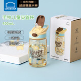 乐扣乐扣（LOCK&LOCK）手拎儿童吸管杯学生塑料水杯户外便携运动tritan材质 黄色400ml