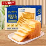刻凡黄油牛乳千层吐司320g奶香饱腹办公点心