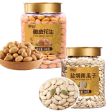 鲜记鱼皮花生 内仁饱满 真材实料 鱼皮花生348g+盐焗南瓜子348g