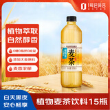 三得利大麦茶0糖0脂0能量 麦茶饮料500ml*15瓶