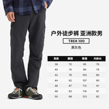 迪卡侬TREK100速干裤薄款户外徒步登山裤透气弹力男款黑灰色44-5164860