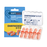 安耳悠 隔音耳塞 防噪音睡觉睡眠专用学习防呼噜 德国进口 肤色小号 5副