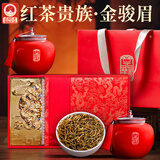 皇园红茶 金骏眉特级茶叶2026新茶 蜜香端午送礼盒装自己喝250g