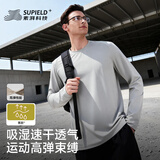 SUPIELD素湃水柔吸湿速干长袖T恤男春秋高弹力防晒运动打底衫 沙砾灰 L