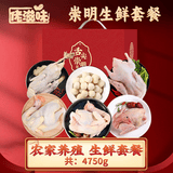 佬滋味崇明佬滋味家禽478型4750g
