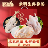 佬滋味崇明佬滋味家禽268型