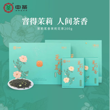 中茶茉莉茗香特级茉莉花茶礼盒 200g/盒