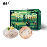 新仰清真鸡E款礼盒