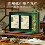 去寻荷风龙井250g 绿茶明前特级龙井新茶叶礼盒装春茶送礼
