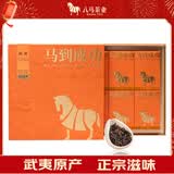 八马茶业 乌龙茶 武夷山原产岩茶 特级肉桂240g 马到成功礼盒装 茶叶送礼