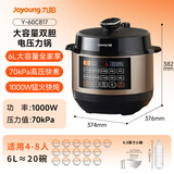 九阳（Joyoung）【价保618】6L大容量电压力锅家用双胆智能预约煲汤炖肉煮粥多功能Y-60C817电饭煲高压锅6-8人
