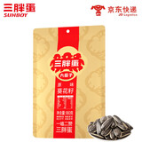 三胖蛋 原味瓜子袋装180g  高品质炒货 家庭企业采购