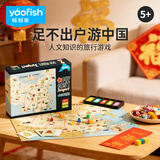 Yaofish鳐鳐鱼儿童桌游戏棋山河之旅亲子玩具男女孩生日礼物小学生