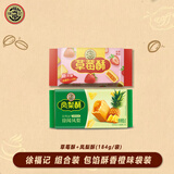 徐福记 草莓酥184g/袋*1袋+凤梨酥184g/袋*1袋 小包馅酥袋装下午茶