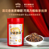 老同志茶叶普洱熟茶特级2015十年陈料古树金针普洱罐装散茶80克端午礼品