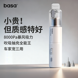 basa车载吸尘器 手持小型无线大吸力强力吹吸抽充一体机汽车用家用桌面清洁 多功能大功率长续航8000Pa