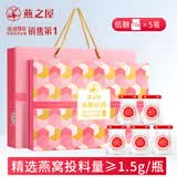燕之屋 即食燕窝【1.5g投料量】冰糖官燕70g*5瓶 女性滋补 长辈营养送礼