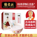 张宝山古法七白饮300g*1盒 杏仁粉铁棍山药百合燕麦即食早餐代餐粉