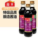 海天酱油特级一品鲜750mL*3瓶 黄豆酿造酱油上色提鲜炒菜特级调味品