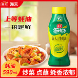 海天蚝油挤挤装厨房调味提鲜增味炒菜火锅蘸料上等蚝油 上等蚝油590g
