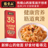张宝山铁棍山药原浆刀削挂面35%原浆刀削面200克*5袋适合拌面油泼面