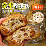 俏膳仁全麦坚果面包2斤无蔗糖杂粮欧包早餐面包老人休闲食品专用零食品
