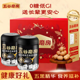 五谷磨房 核桃黑芝麻糊1092g 无糖低GI五黑豆粉 滋补谷物 送长辈营养礼盒