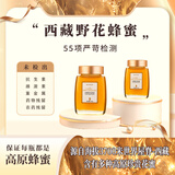 夜伴蜂声西藏野花蜂蜜正品土蜂蜜百花蜂蜜自然成熟纯净500g