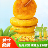 云山半低脂肪玉米浆包120g*4袋粘豆包粗粮玉米粑粑饼早餐