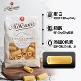 茉莉莎娜粗直纹花通意大利面500g 意大利进口 高蛋白低脂低盐
