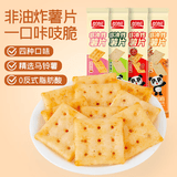 盼盼非油炸薯片0反式脂肪酸休闲办公零食芥末口味/50g*13：