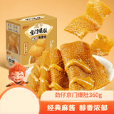 劲仔京门爆肚 醇香麻酱味 360g*3盒 素毛肚 魔芋爽 火锅小吃零食