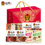 张飞 牛肉礼盒1049g 纯正牛肉干牛肉丸 肉类大礼包 四川特产 年货福利