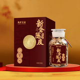 凯萨皇冠（CAESARCROWN）15年梅江老树陈皮250克（咖色）双开门款