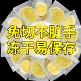 忆江南冻干柠檬片200g（100g*2盒）蜂蜜柠檬干水果茶泡水喝花茶年货送礼