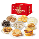 西贝莜面村春节八方来菜礼盒1420g 糕点面点早餐饼等组合 年货礼盒 节日送礼