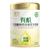 臻牧（zhenmu）有机药食同源无蔗糖高钙中老年成人羊奶粉720g端午