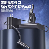 德力普（Delipow）适配dyson戴森吸尘器锂电池充电器V6/V7/V8/V10/V11/V12/V15 DC62/58/74电源线适配器充电头配件