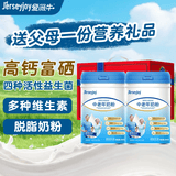 爱薇牛爱益佳中老年高钙富硒奶粉800g*2罐礼盒高蛋白益生菌成人奶粉礼盒送礼