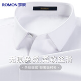 罗蒙无痕免烫衬衣男士冰丝长袖衬衫纯色商务休闲弹力打底爸爸上衣工装