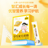 认养一头牛 儿童成长高钙奶粉6岁以上 DHA+ARA 400g*1盒（内含16条）