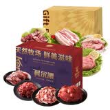味养黑猪肉礼盒牛肉礼盒组合